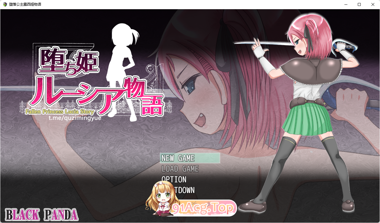 [奇妙RPG/汉化]堕落公主露西娅物语 完整精翻汉化版 [FM/1G/百度]-第1张-游戏-风花雪月-ACG交流分享论坛