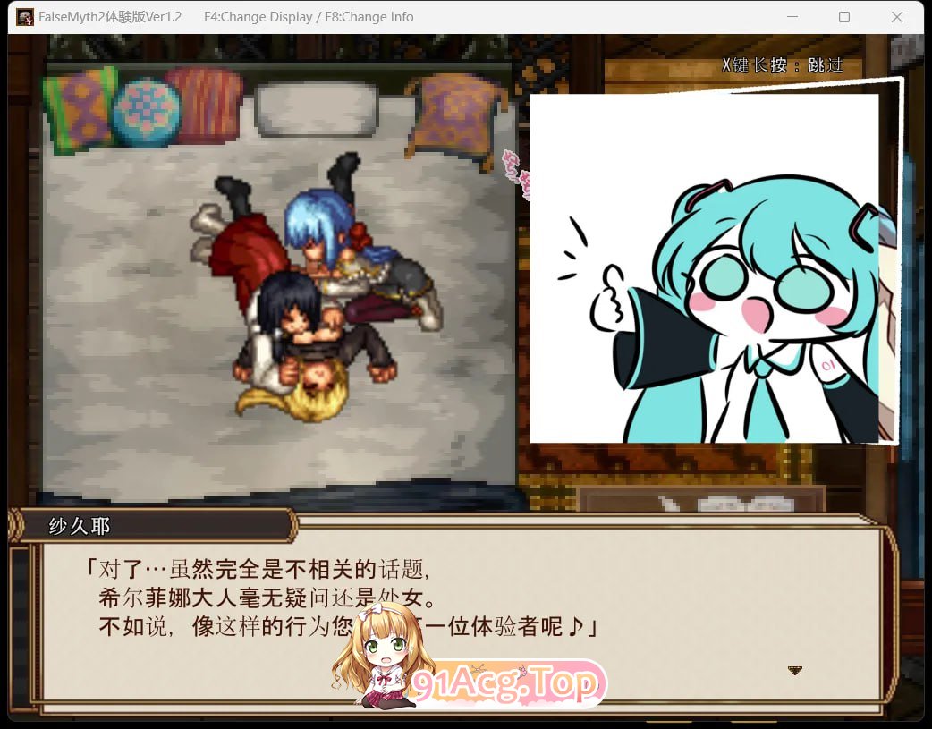 [RPG]虚幻寓言2~爱与憎的利己主义 FalseMyth2~愛憎のエゴイズム~ v1.2 体验版 AI汉化版[夸克/OD][1.1GB]-第4张-游戏-风花雪月-ACG交流分享论坛