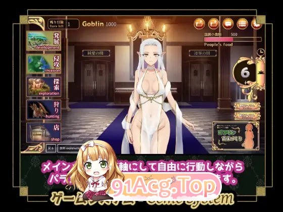 [SLG]繁殖哥布林 联合共和国100日限制 繁殖ゴブリン エルゴル共和国100日リミット AI汉化版[2025年03月31日 发售][夸克/OD][1.7GB-第6张-游戏-风花雪月-ACG交流分享论坛