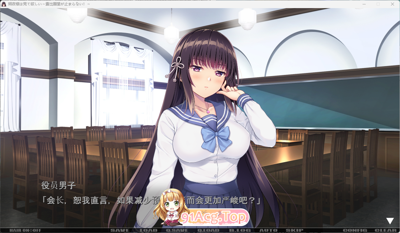 [拔作ADV/汉化]朔夜大人，请看看～无法停止的暴露愿望！～AI汉化版+全CG存档[FM/1.7G/百度]-第2张-游戏-风花雪月-ACG交流分享论坛