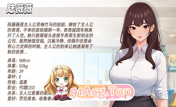 [互动SLG/中文/动态]职场幻想V1.3..0 官方中文步兵版[更新DLC][FM/4G/百度]-第10张-游戏-风花雪月-ACG交流分享论坛