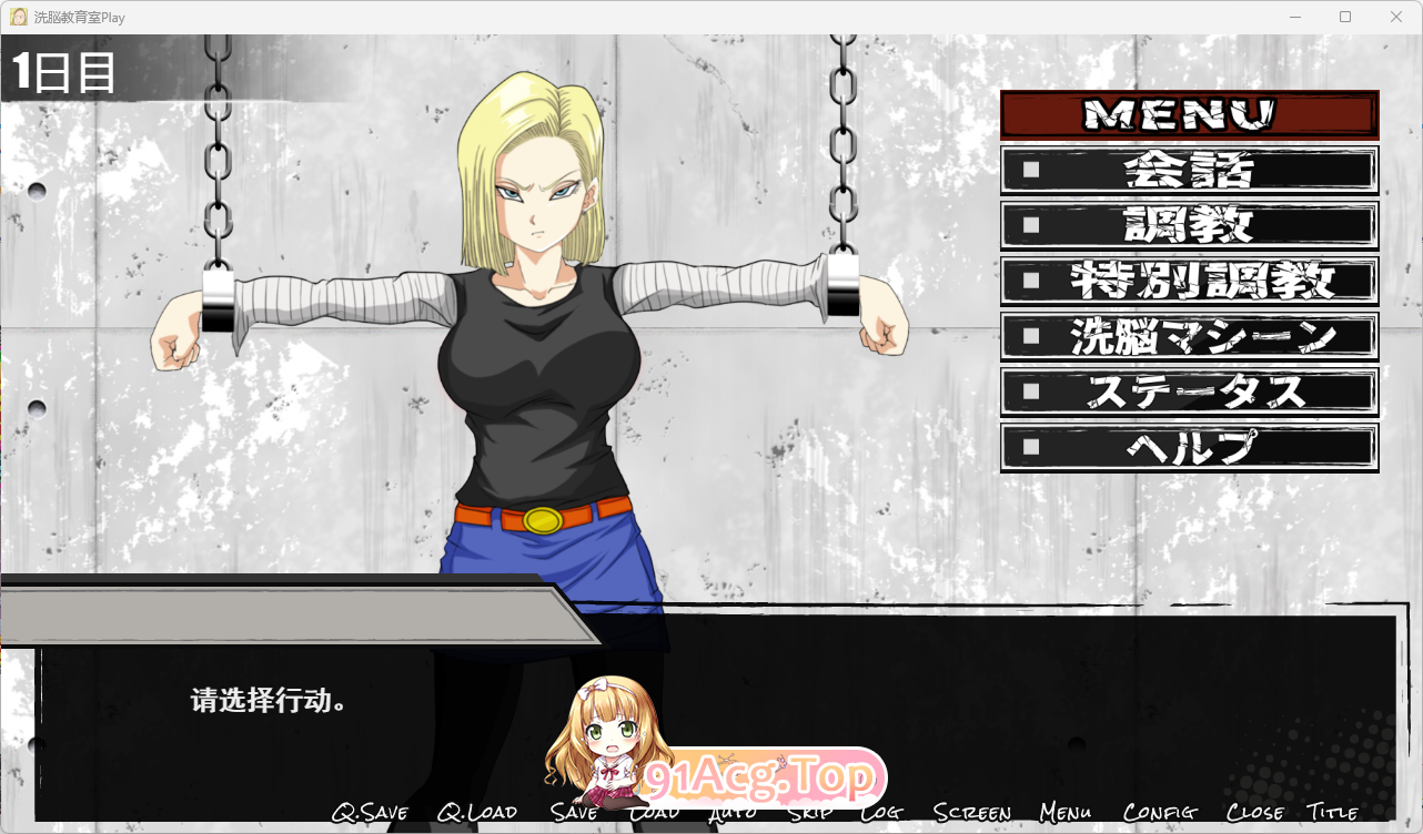 [SLG/汉化/NTR]洗脑教育室Play 人造人18号篇 挂载AI汉化版 [新作] [FM/1.2G/百度]-第3张-游戏-哥特动漫王国-ACG交流分享论坛