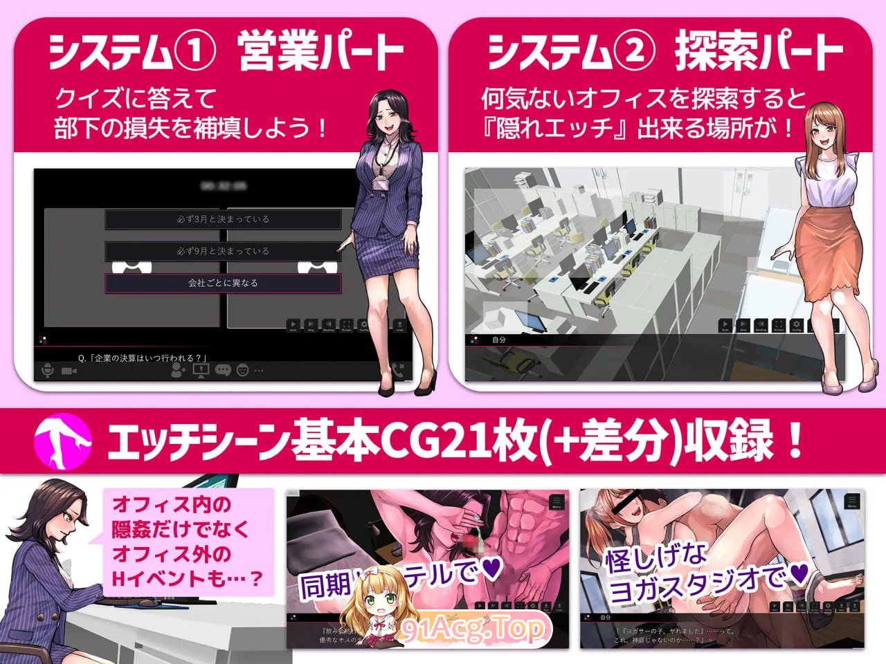 [ADV]职场骚扰模拟器[夸克/OD][808MB]-第3张-游戏-风花雪月-ACG交流分享论坛