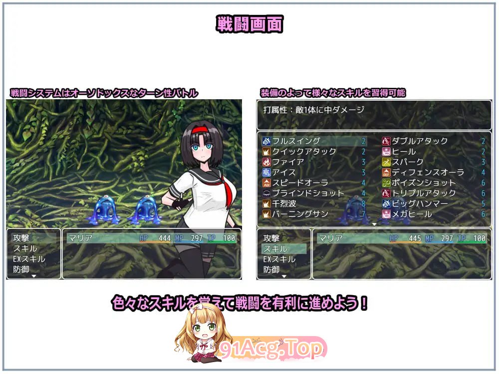 [RPG]退魔士玛丽亚与湖畔小镇[夸克/OD][718MB]-第2张-游戏-风花雪月-ACG交流分享论坛