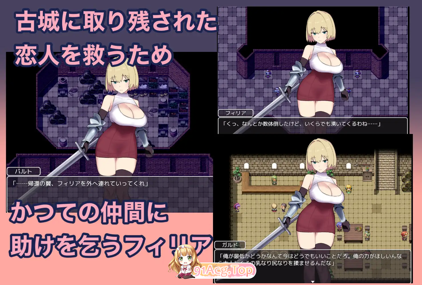 [RPG/汉化/NTR]NTR女骑士菲莉亚 ～逐渐堕落的高洁～ 挂载AI汉化版 [FM/1.1G/百度]-第3张-游戏-风花雪月-ACG交流分享论坛