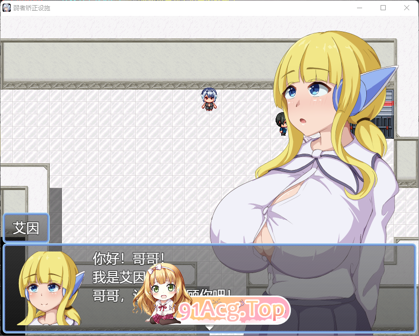 [RPG/汉化]弱者矫正设施 挂载AI汉化版 [FM/1.1G/百度]-第3张-游戏-风花雪月-ACG交流分享论坛