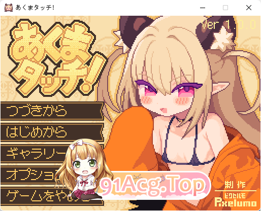 [像素SLG/动态]恶魔之触 [新作] [FM/2.6G/百度]-第1张-游戏-次元小屋-ACG交流分享论坛