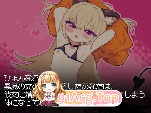 [像素SLG/动态]恶魔之触 [新作] [FM/2.6G/百度]-第6张-游戏-次元小屋-ACG交流分享论坛