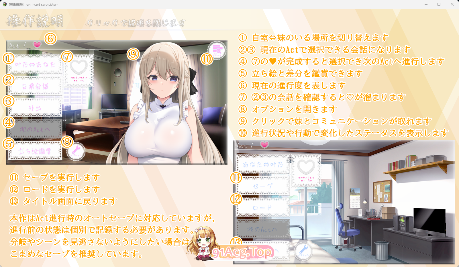 [纯爱SLG/汉化]妹妹按摩!!  挂载AI汉化版 [新作] [FM/1.1G/百度]-第3张-游戏-风花雪月-ACG交流分享论坛