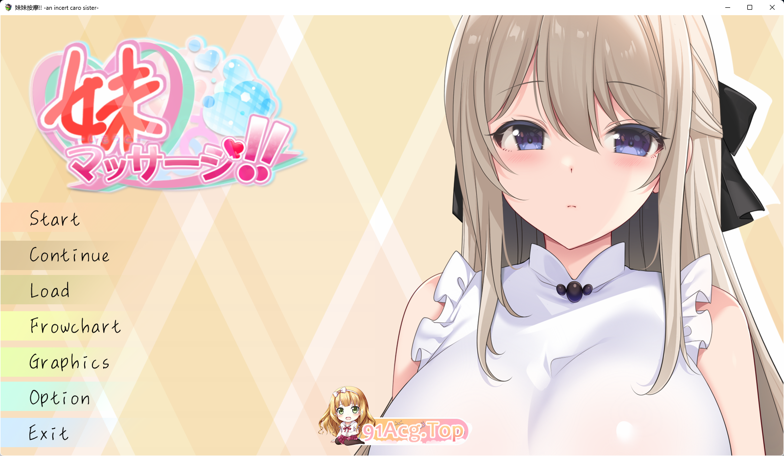 [纯爱SLG/汉化]妹妹按摩!!  挂载AI汉化版 [新作] [FM/1.1G/百度]-第1张-游戏-风花雪月-ACG交流分享论坛