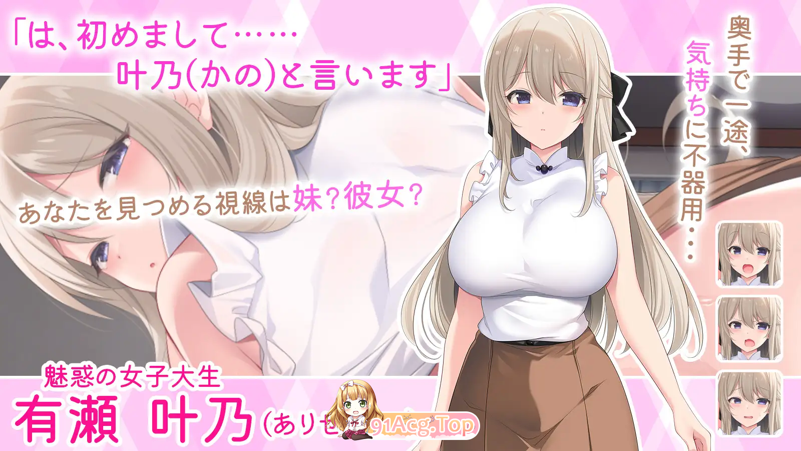 [纯爱SLG/汉化]妹妹按摩!!  挂载AI汉化版 [新作] [FM/1.1G/百度]-第5张-游戏-风花雪月-ACG交流分享论坛