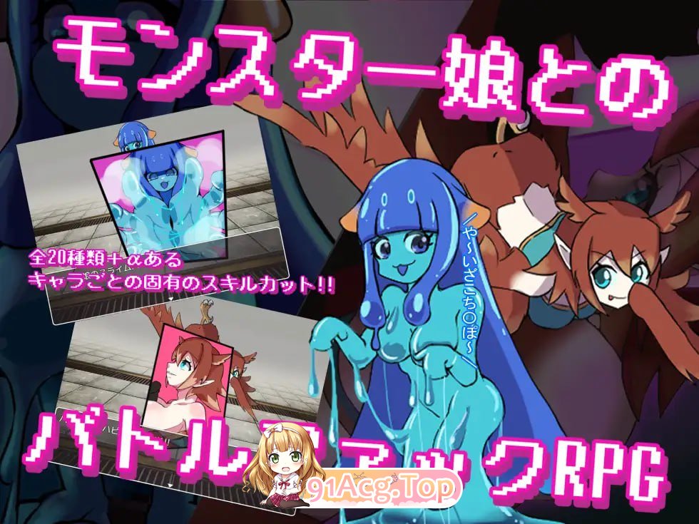 [RPG]  [迅雷云/UC/FM]别被魔物娘推倒啊！！/もんすたー娘に犯られるな！！/AI汉化 pc [1.16G]-第2张-游戏-次元小屋-ACG交流分享论坛