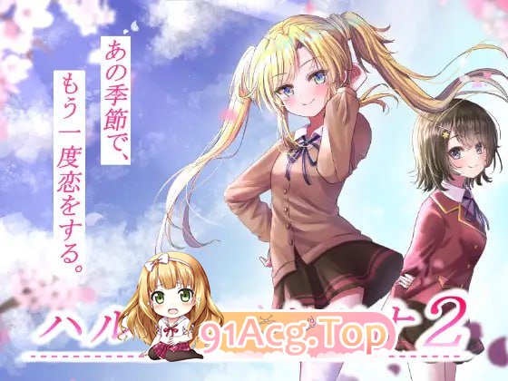 [ADV]ハルイロのセツナ2 AI汉化版[夸克/OD][1.0GB]-第1张-游戏-风花雪月-ACG交流分享论坛