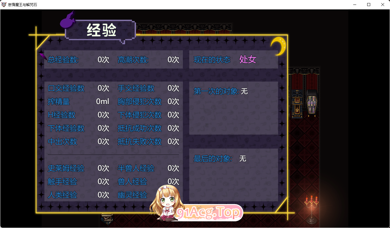 [RPG/汉化]怠惰魔王与解咒石 官方中文步兵版 [新作] [FM/980M/百度]-第6张-游戏-风花雪月-ACG交流分享论坛