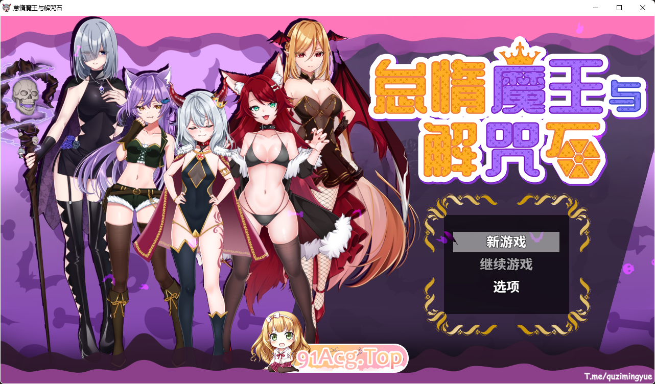 [RPG/汉化]怠惰魔王与解咒石 官方中文步兵版 [新作] [FM/980M/百度]-第1张-游戏-风花雪月-ACG交流分享论坛