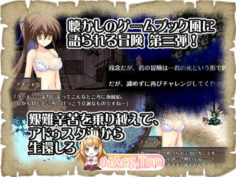[探索RPG/中文/动态]阿多斯塔之海漂流记 STEAM官方中文步兵版+回想[FM/百度/微云][CV/500M]-第12张-游戏-次元小屋-ACG交流分享论坛