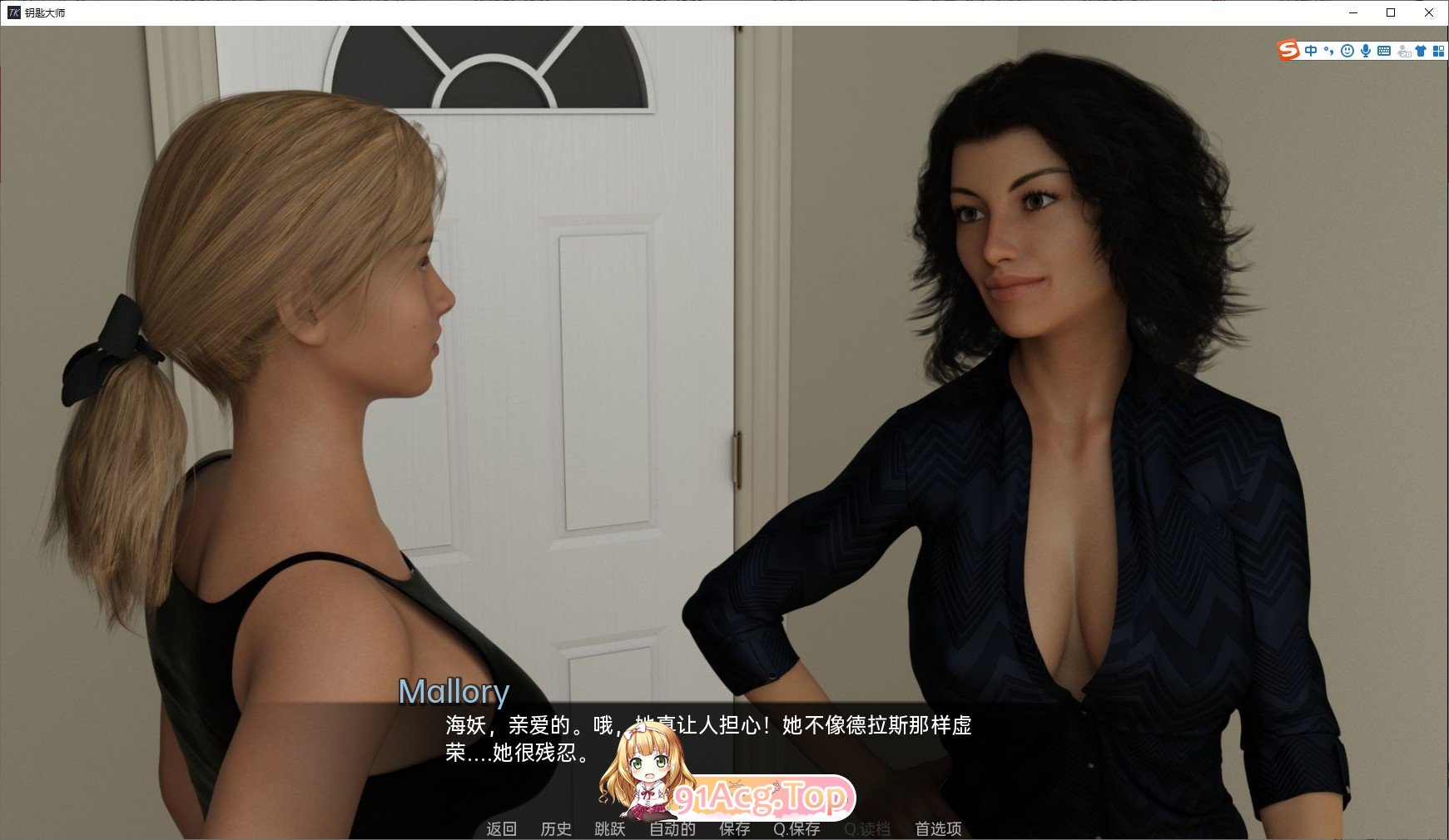 [SLG/汉化] 钥匙大师 The Keymaster v1.2 PC+安卓汉化版[FM/百度/微云][4.1G]-第5张-游戏-次元小屋-ACG交流分享论坛