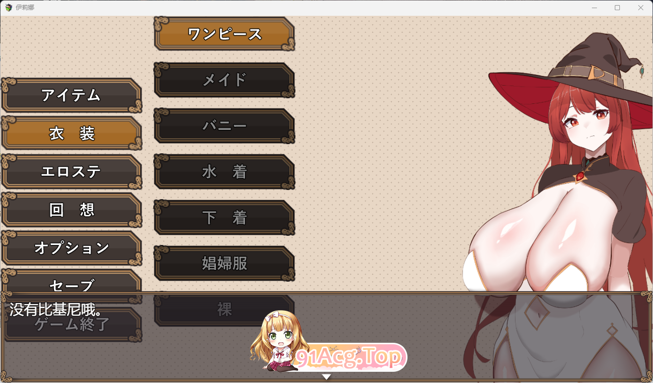 [热门RPG/汉化/动态/CV]复仇魔女伊莉娜～败北与隶属的刻印～ 挂载AI汉化版 [新作] [FM/777M/百度]-第3张-游戏-次元小屋-ACG交流分享论坛