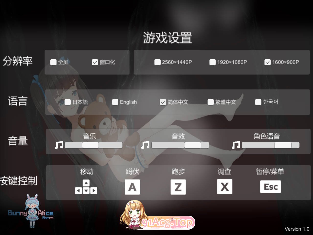 [逃脱ACT/中文/全动态]黑暗游乐园 DL官方中文版+全CG回想[FM/百度/微云][CV/1.6G]-第3张-游戏-风花雪月-ACG交流分享论坛