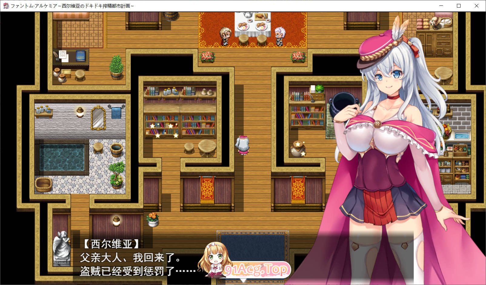 [RPG/汉化]奇妙炼金术~西尔维亚的炸金都市计划 精翻汉化版+存档[FM/百度/微云][CV/1.4G]-第3张-游戏-风花雪月-ACG交流分享论坛