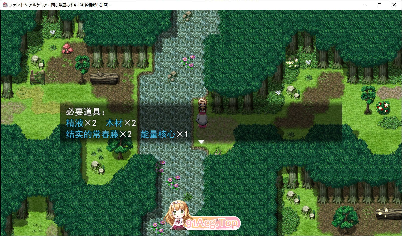 [RPG/汉化]奇妙炼金术~西尔维亚的炸金都市计划 精翻汉化版+存档[FM/百度/微云][CV/1.4G]-第2张-游戏-风花雪月-ACG交流分享论坛