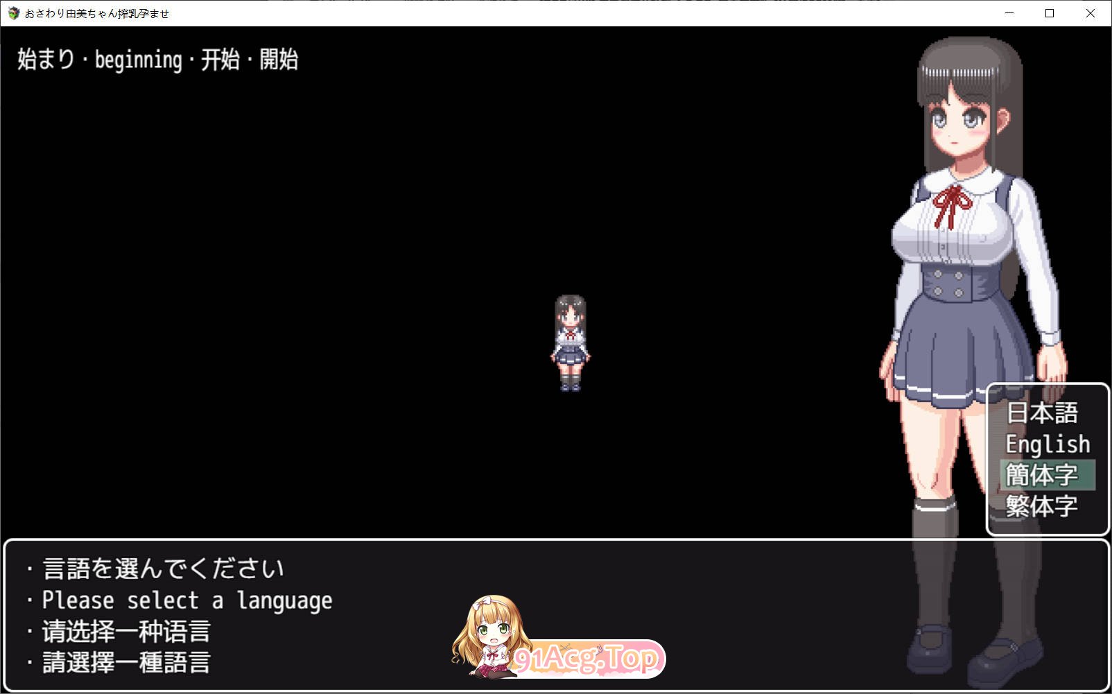 [像素互动SLG/中文/全动态]由美酱炸茹怀运 DL官方中文版[FM/百度/微云][NTR/CV/300M]-第2张-游戏-次元小屋-ACG交流分享论坛