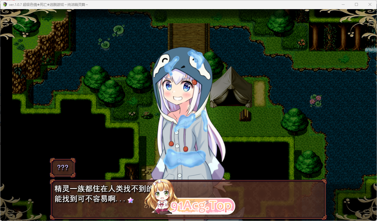 [RPG/汉化]超级色情★死脱★逃生游戏～纯真精灵篇～ 挂载AI汉化版 [新作] [FM/1.5G/百度]-第3张-游戏-风花雪月-ACG交流分享论坛