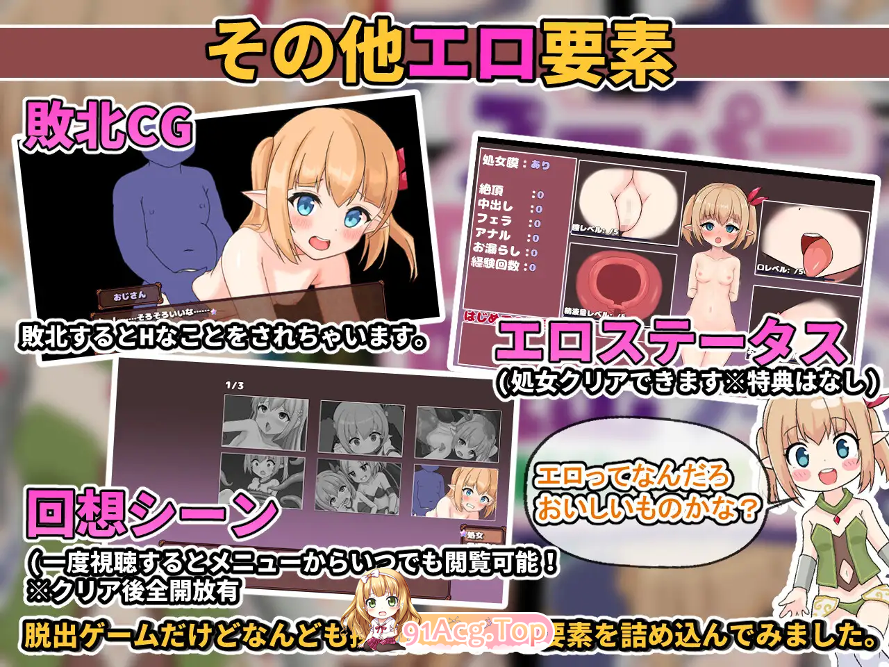 [RPG/汉化]超级色情★死脱★逃生游戏～纯真精灵篇～ 挂载AI汉化版 [新作] [FM/1.5G/百度]-第9张-游戏-风花雪月-ACG交流分享论坛