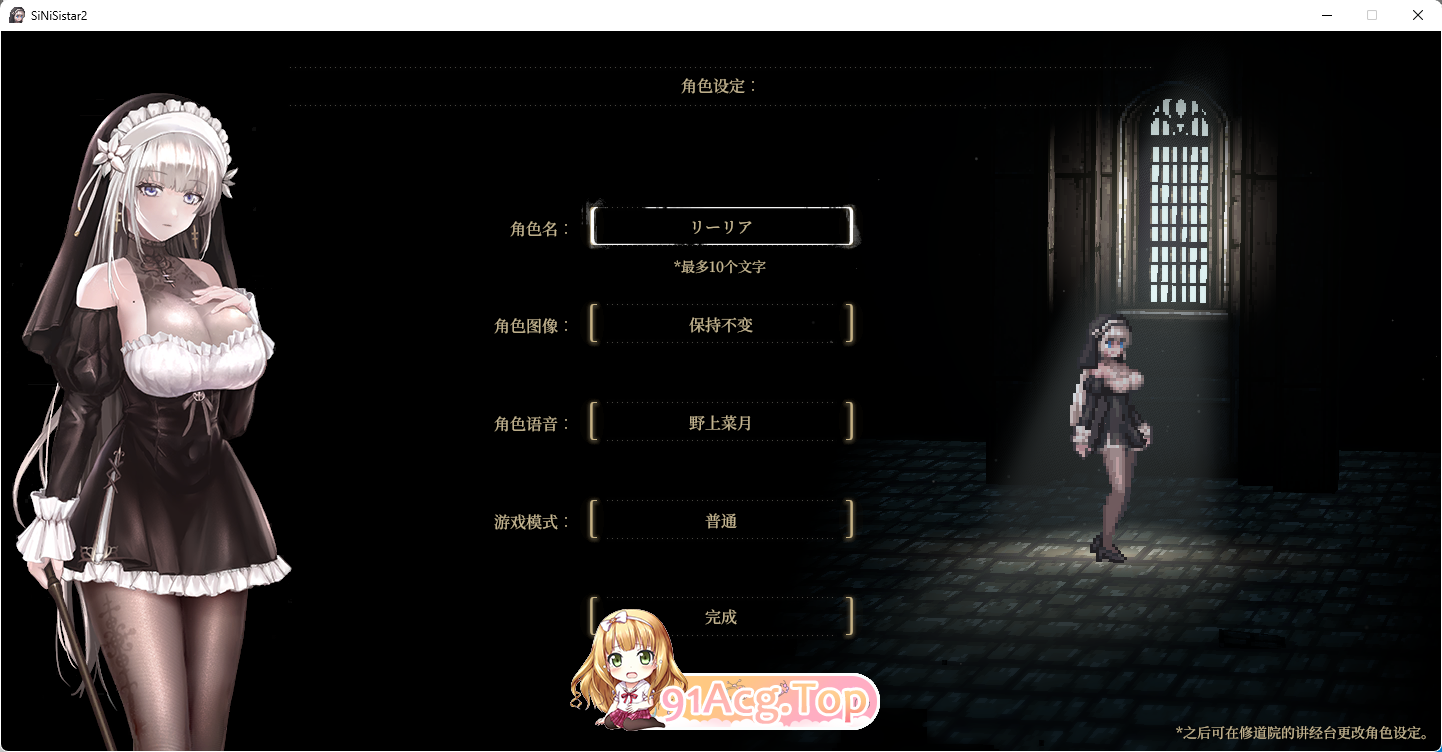 [神作ACT/全动态]哥特少女勇闯恶魔城2 SiNiSistar2 V1.0.4 官方中文正式版+存档+MOD[更新][FM/2G/百度]-第3张-游戏-次元小屋-ACG交流分享论坛