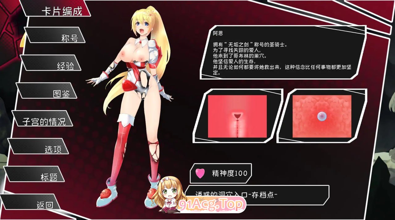 [ACT]圣骑士阿恩与魔孕咒印～Another No Tears～ v1.0.10 官方AI汉化版[2025年04月18日 0点 发售][夸克/OD][1.5G-第8张-游戏-风花雪月-ACG交流分享论坛