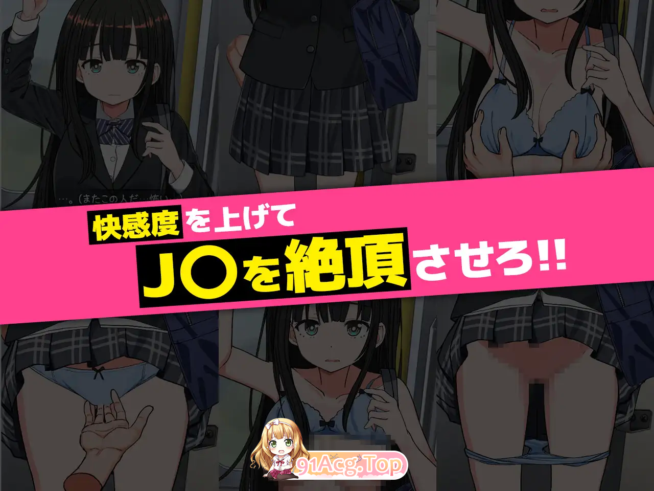 [SLG/动态]J〇触摸线 ～快感即刻高潮调教电车～  [新作] [FM/1.2G/百度]-第8张-游戏-风花雪月-ACG交流分享论坛