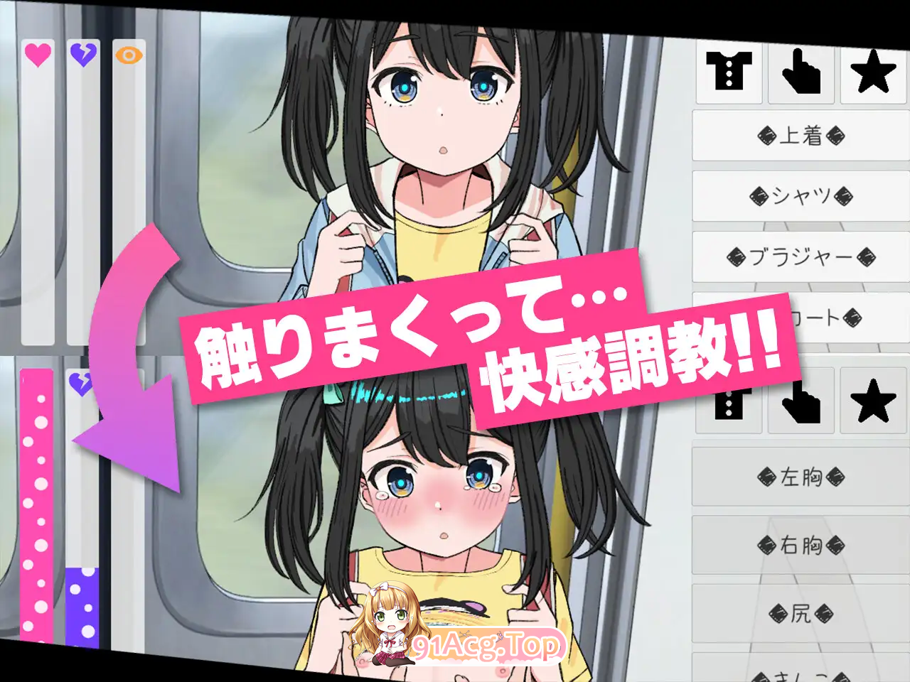 [SLG/动态]J〇触摸线 ～快感即刻高潮调教电车～  [新作] [FM/1.2G/百度]-第7张-游戏-风花雪月-ACG交流分享论坛
