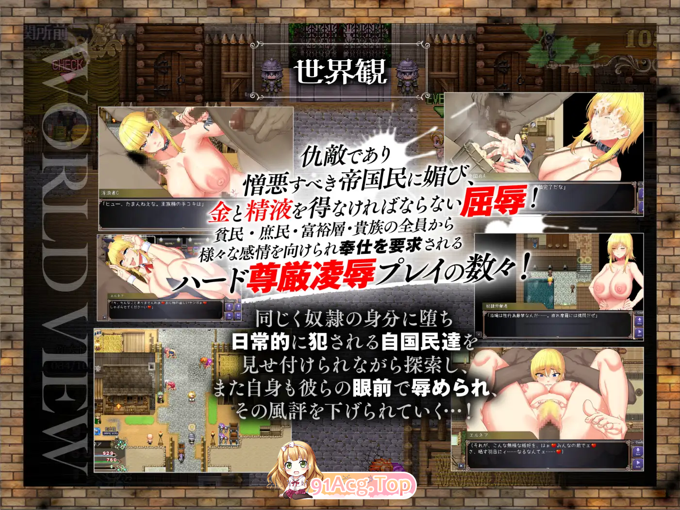 [热门精品RPG/汉化/CV]亡国的公主沦为侵略国家的共享奴隶～  挂载AI汉化版 [新作] [FM/2.3G/百度]-第9张-游戏-哥特动漫王国-ACG交流分享论坛