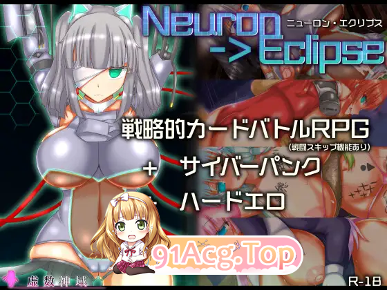 [RPG/汉化]神经元日食  V1.2 挂载AI汉化版 [FM/1.3G/百度]-第5张-游戏-次元小屋-ACG交流分享论坛