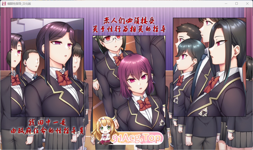 [ADV/汉化]催眠性指導-Secret Lesson - AI汉化正式版+特典 [FM/5G/百度]-第2张-游戏-风花雪月-ACG交流分享论坛