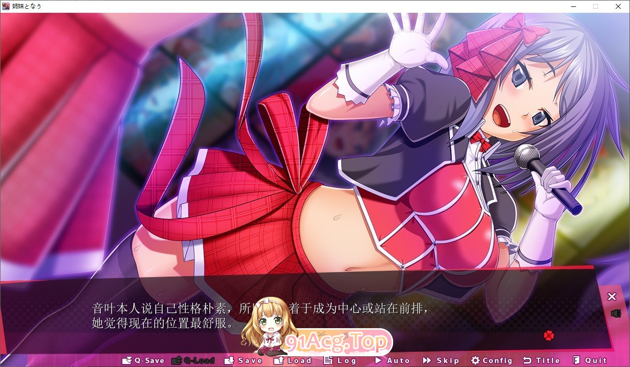 [ADV/汉化] 成为姐妹 姉妹となうAI汉化版+特典+全CG存档★全CV [FM/百度/微云][4.9G]-第3张-游戏-次元小屋-ACG交流分享论坛