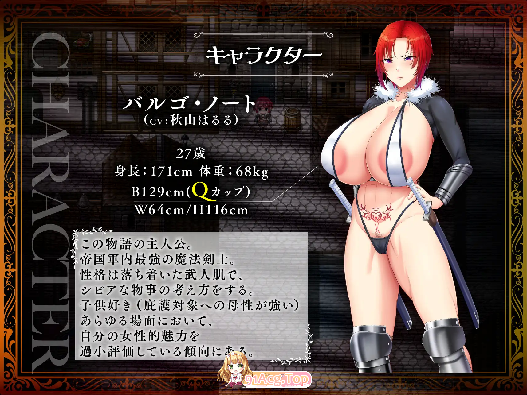 [热门RPG/汉化/CV]剑鬼巴尔戈～知名军官震撼AV出道！～V1.02 挂载AI汉化版 [新汉化] [FM/2.6G/百度]-第6张-游戏-次元小屋-ACG交流分享论坛