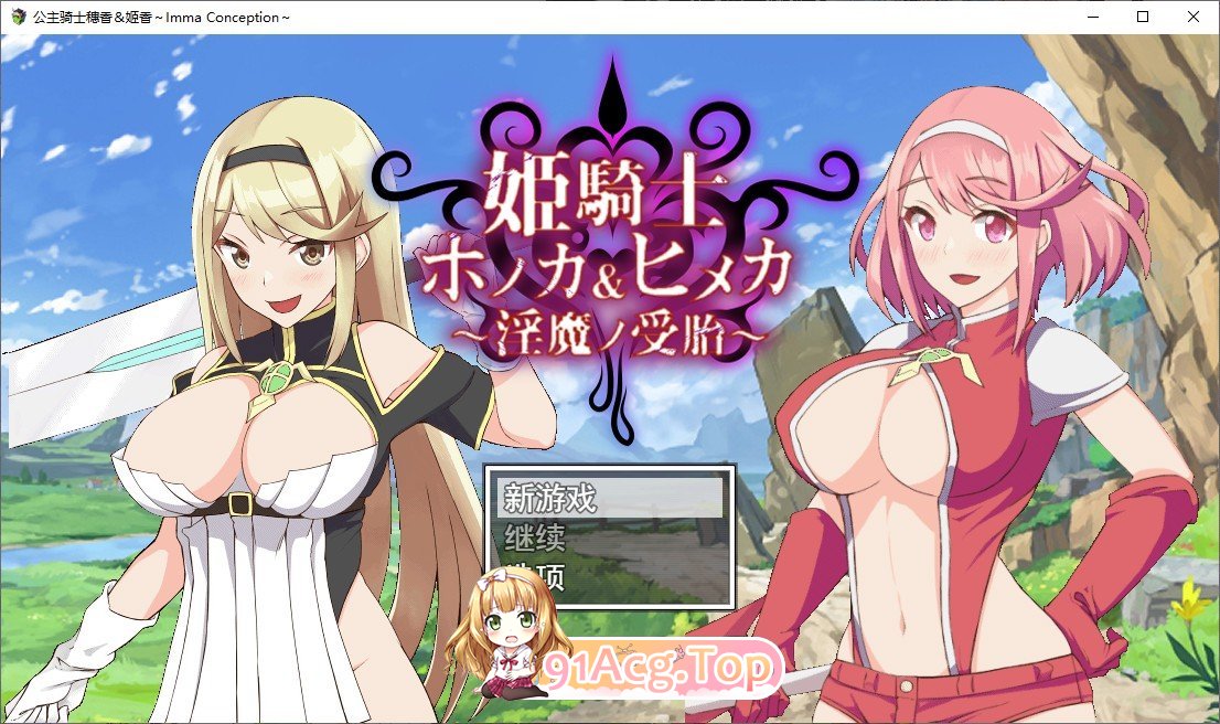 [绿帽RPG/汉化/全动态]姬骑士姐妹：姬香和穗香-银魔受运 云汉化版[FM/百度/微云][全CV][2G]-第1张-游戏-次元小屋-ACG交流分享论坛