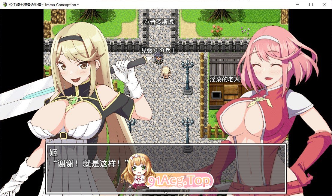 [绿帽RPG/汉化/全动态]姬骑士姐妹：姬香和穗香-银魔受运 云汉化版[FM/百度/微云][全CV][2G]-第4张-游戏-次元小屋-ACG交流分享论坛