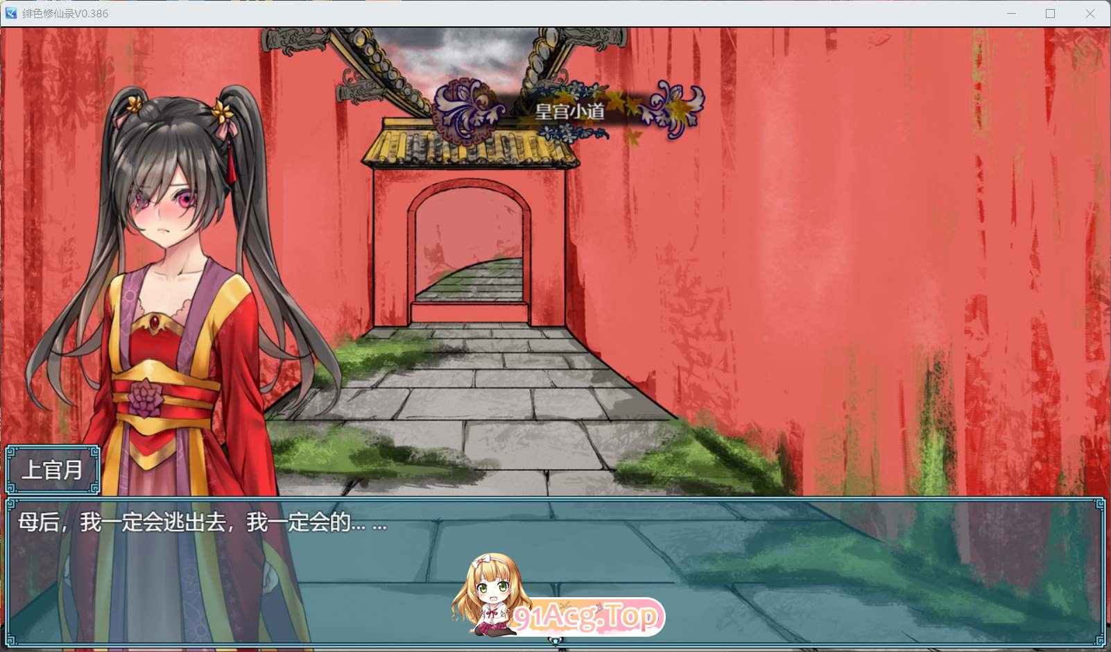 [RPG/动态/官中]绯色修仙录 V0.628 官方中文版 [FM/百度/微云][PC/2.77G]-第2张-游戏-次元小屋-ACG交流分享论坛