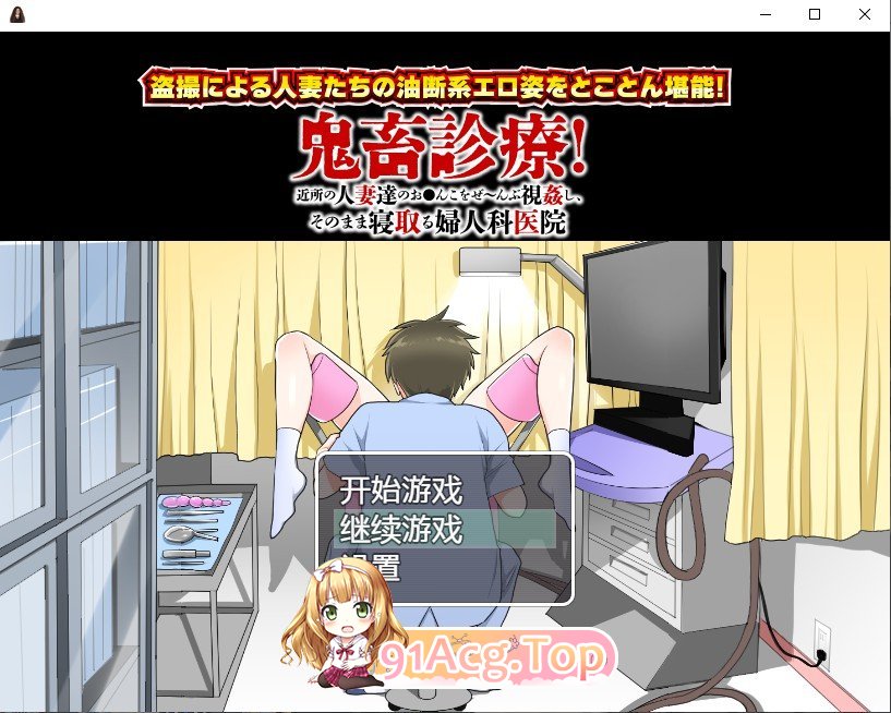 [日系RPG/汉化/2D]恶魔般的治疗汉化版[PC+安卓][FM/百度/微云][600M]-第1张-游戏-次元小屋-ACG交流分享论坛