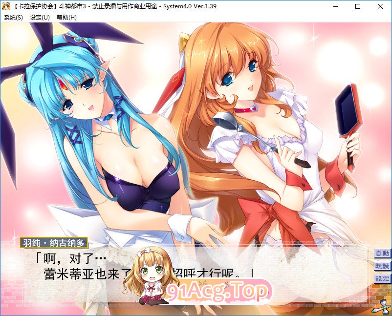 [大型SLG/汉化/全CV][ALICESOFT] 斗神都市3 精翻汉化步兵版+存档[FM/百度/微云][2.7G]-第16张-游戏-次元小屋-ACG交流分享论坛