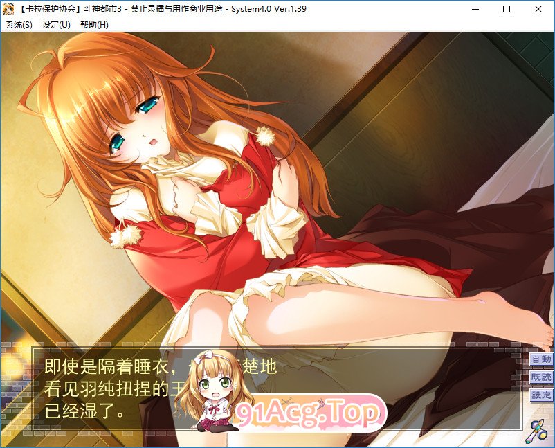 [大型SLG/汉化/全CV][ALICESOFT] 斗神都市3 精翻汉化步兵版+存档[FM/百度/微云][2.7G]-第17张-游戏-次元小屋-ACG交流分享论坛