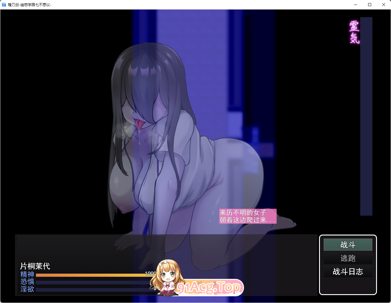 幽惑学园七不思议2.jpg