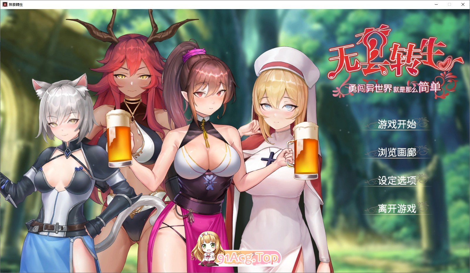 [卡牌对战SLG/中文/动态]无套转生：勇闯异世界 官方中文步兵正式版[FM/百度/微云][3.9G]-第1张-游戏-次元小屋-ACG交流分享论坛