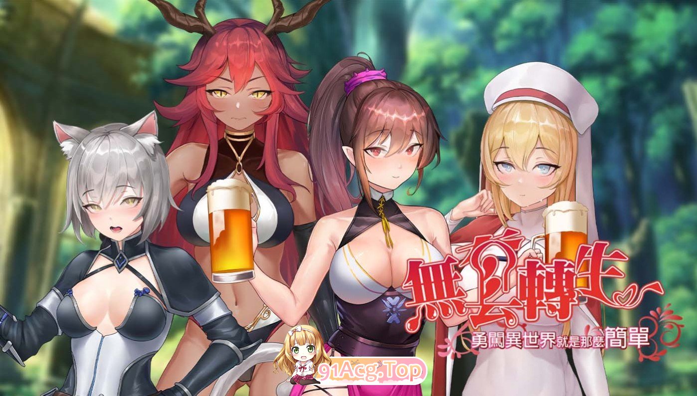 [卡牌对战SLG/中文/动态]无套转生：勇闯异世界 官方中文步兵正式版[FM/百度/微云][3.9G]-第9张-游戏-次元小屋-ACG交流分享论坛