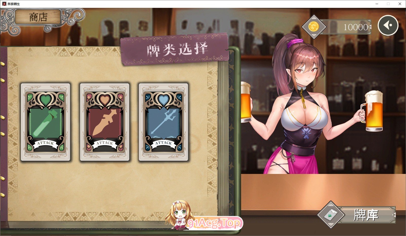 [卡牌对战SLG/中文/动态]无套转生：勇闯异世界 官方中文步兵正式版[FM/百度/微云][3.9G]-第4张-游戏-次元小屋-ACG交流分享论坛
