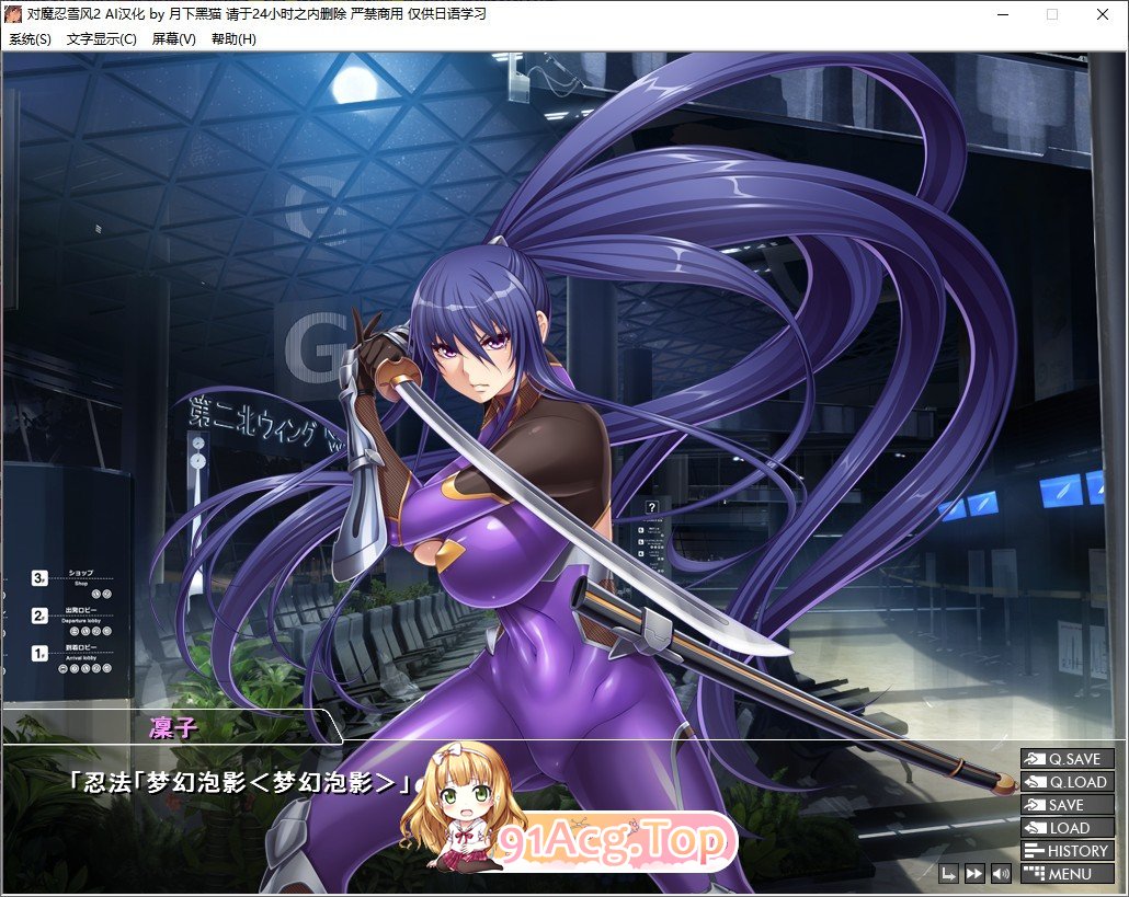 [拔作ADV/汉化]对魔忍雪风2 AI润色汉化版[CV][PC+安卓模拟器][FM/百度/微云][1.5G]-第4张-游戏-次元小屋-ACG交流分享论坛
