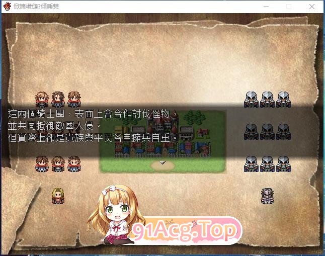 [RPG/汉化]圣骑士奥利安娜~失败的前方是一片晦暗不明 精翻汉化版[FM/百度/微云][200M]-第3张-游戏-次元小屋-ACG交流分享论坛