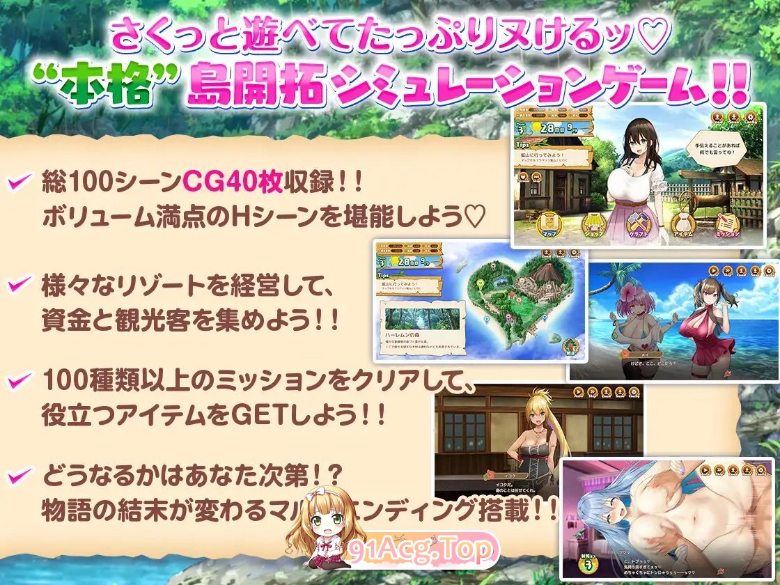 [爆款SLG/汉化]欢迎来到南方岛~孕育之岛V1.10 AI汉化版[FM/百度/微云][1.7G]-第12张-游戏-次元小屋-ACG交流分享论坛